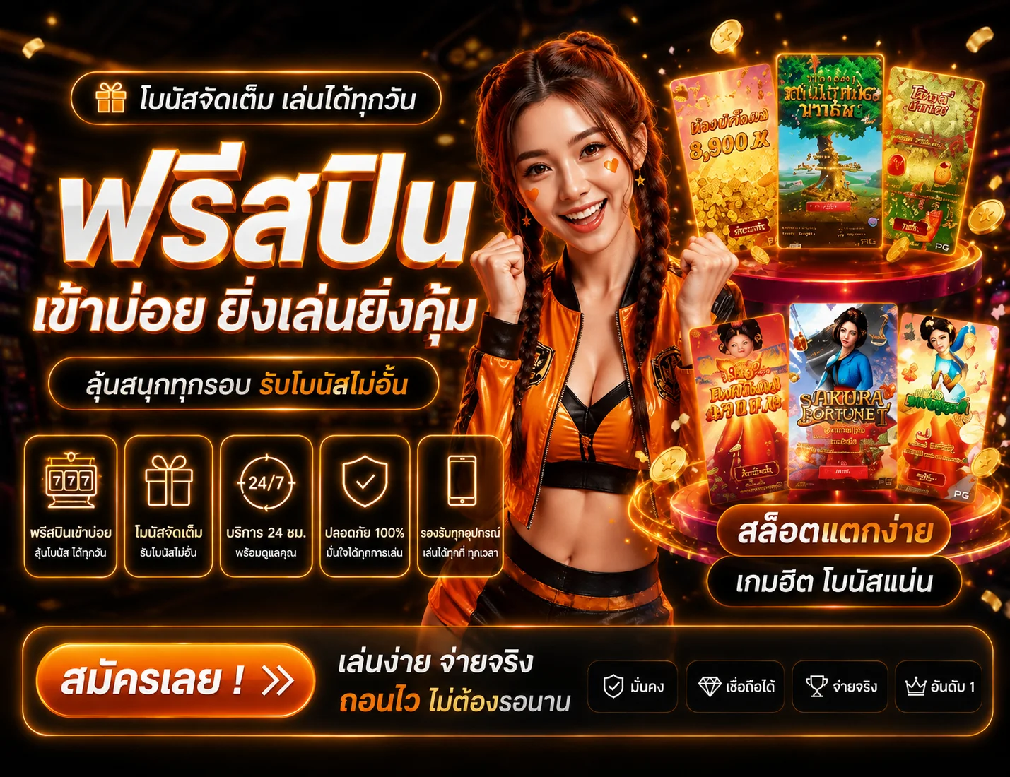 โปรโมชั่น funza888