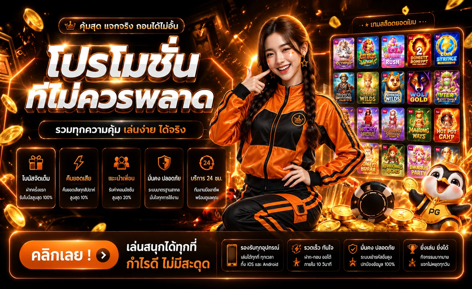 funza888 banner