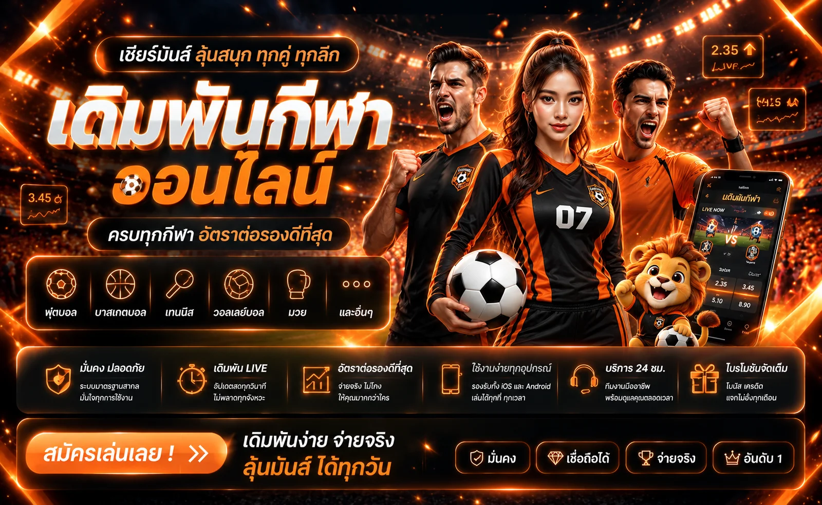 funza888 banner